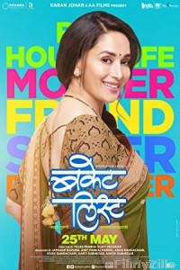Bucket List (2018) Marathi Full Movie