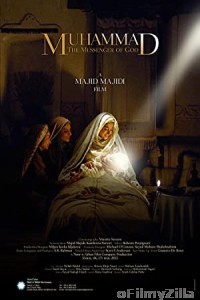 Muhammad The Messenger of God (2015) Hindi Dubbed Movie