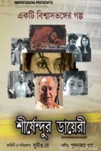 Shirshendur Diary (2015) Bengali Full Movie